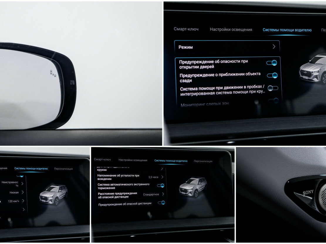 Б/У Чери Тигго 7 Про Макс 2023 года. Фото: #18